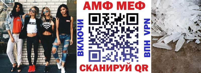 АМФЕТАМИН VHQ  Ставрополь 