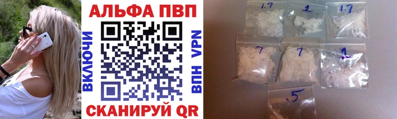 APVP Соль Ставрополь