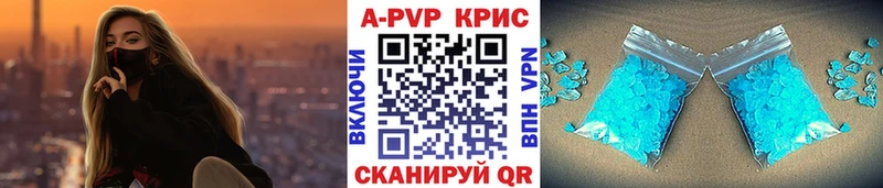 A-PVP мука  купить   Ставрополь 