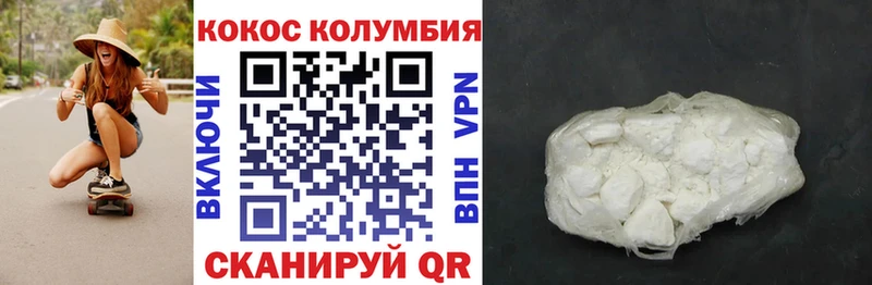 Кокаин Эквадор  Ставрополь 