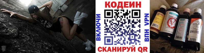 Codein напиток Lean (лин) маркетплейс официальный сайт Ставрополь KRAKEN ONION