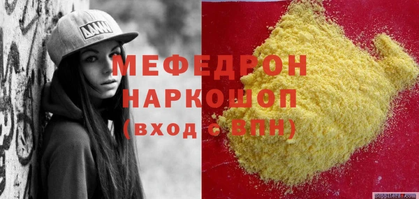 мефедрон Богородицк