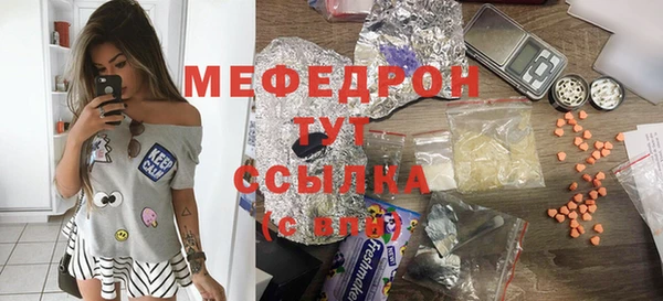 мефедрон Богородицк