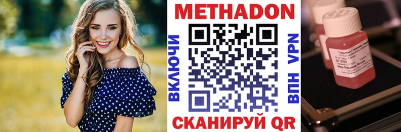 МЕТАДОН methadone  Ставрополь 